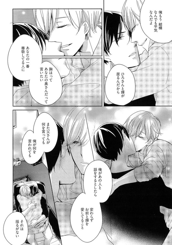 Tadaima, Okaeri by ICHIKAWA Ichi [JP] page 26