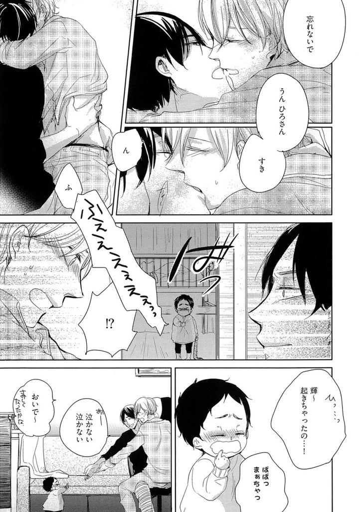 Tadaima, Okaeri by ICHIKAWA Ichi [JP] page 27