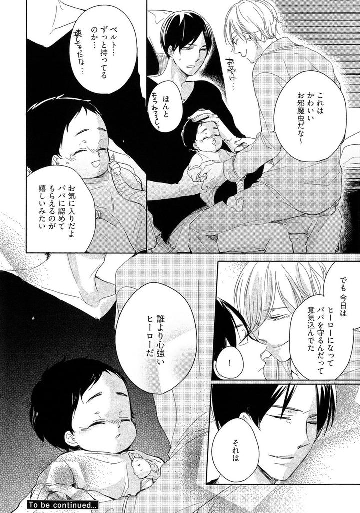 Tadaima, Okaeri by ICHIKAWA Ichi [JP] page 28