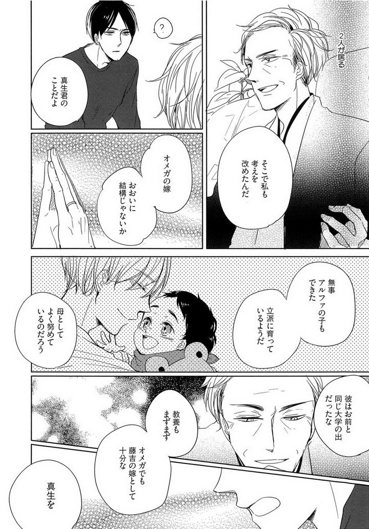 Tadaima, Okaeri by ICHIKAWA Ichi [JP] page 8