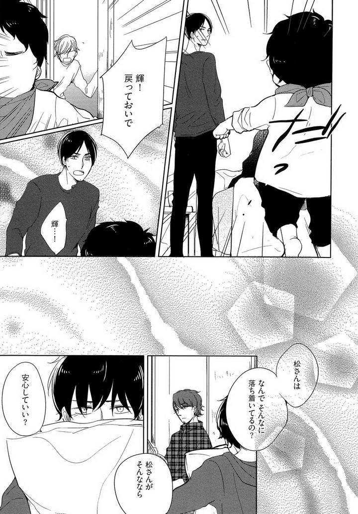 Tadaima, Okaeri by ICHIKAWA Ichi [JP] page 13