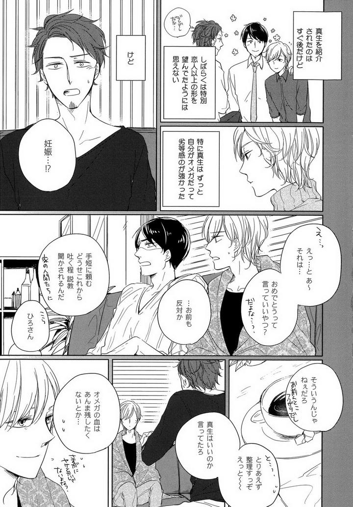 Tadaima, Okaeri by ICHIKAWA Ichi [JP] page 15