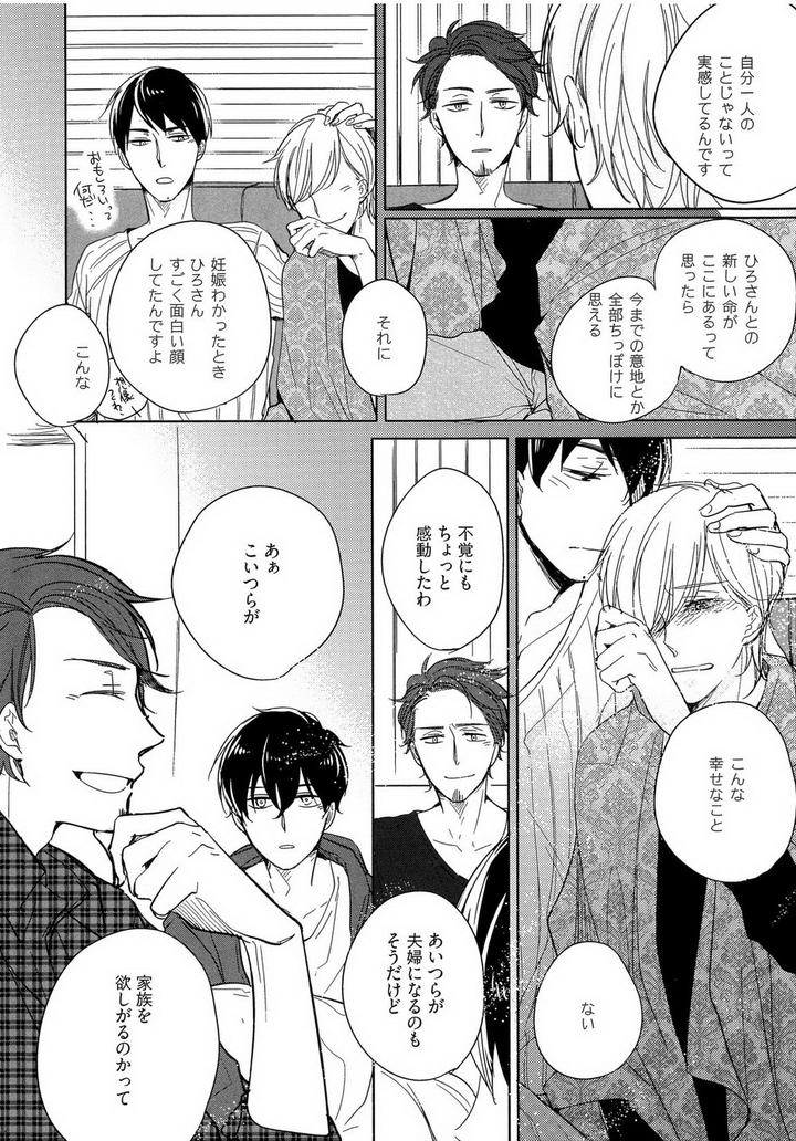 Tadaima, Okaeri by ICHIKAWA Ichi [JP] page 16