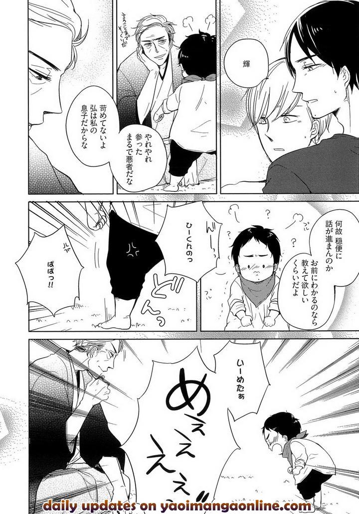 Tadaima, Okaeri by ICHIKAWA Ichi [JP] page 18