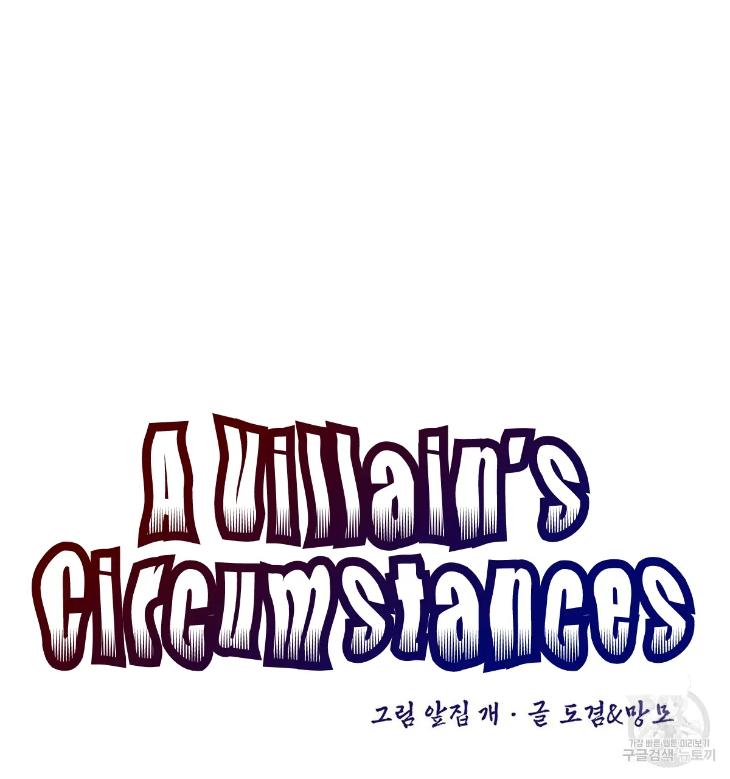 A Villain’s Circumstances by Dokyeom – Ch. 34 [Eng] page 73