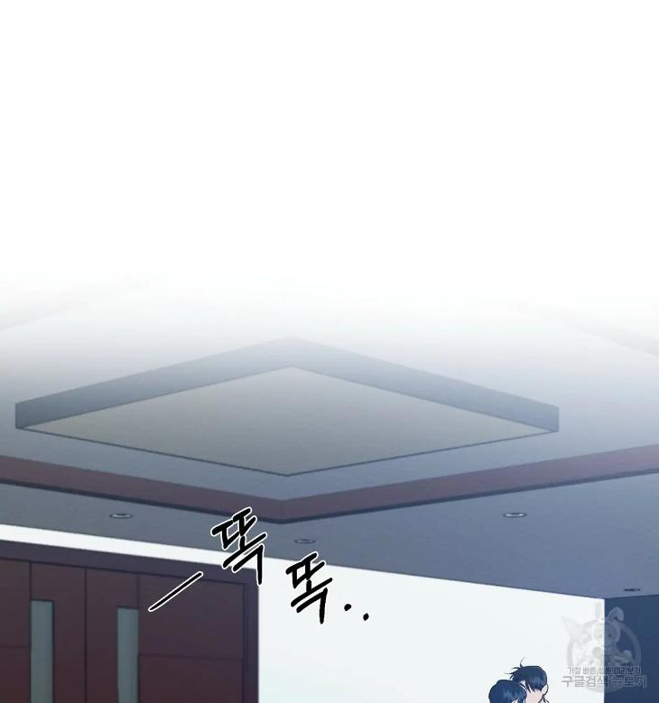 A Villain’s Circumstances by Dokyeom – Ch. 34 [Eng] page 74