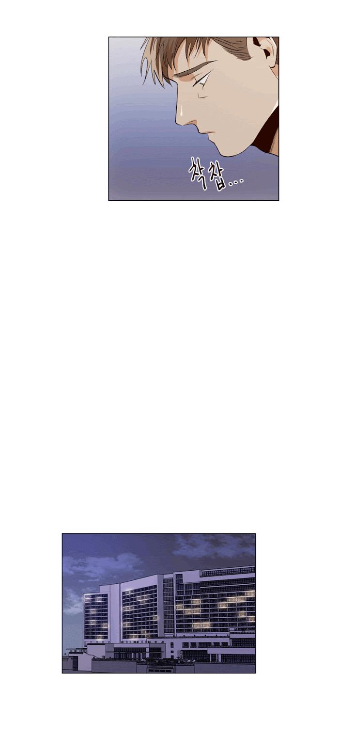 The Boss Is Too Much by Dageum – Uncensored [Eng] page 24