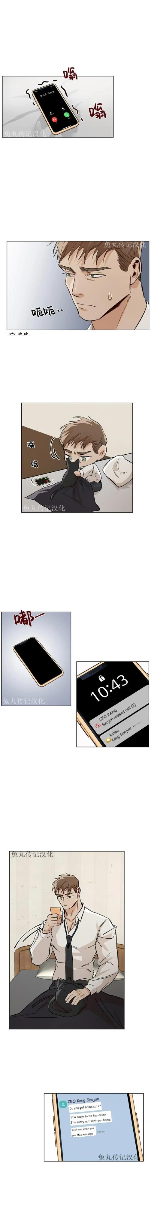 The Boss Is Too Much by Dageum – Uncensored [Eng] page 6