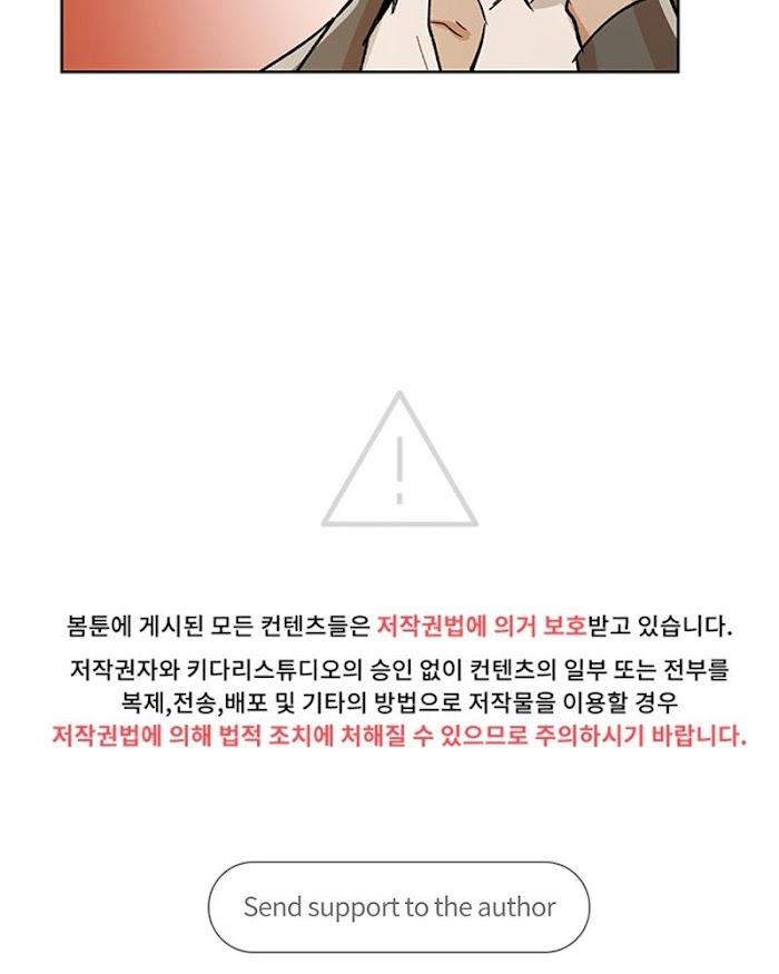 The Boss Is Too Much by Dageum – Uncensored [Eng] page 72