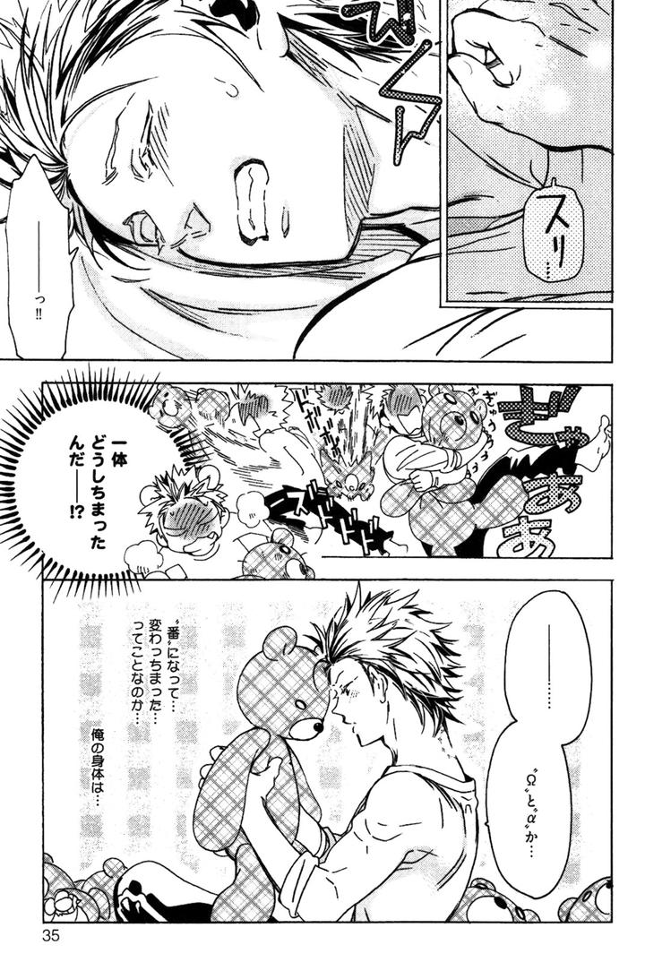 Abarenbo Honey by TOBIDASE Kevin [JP] page 5