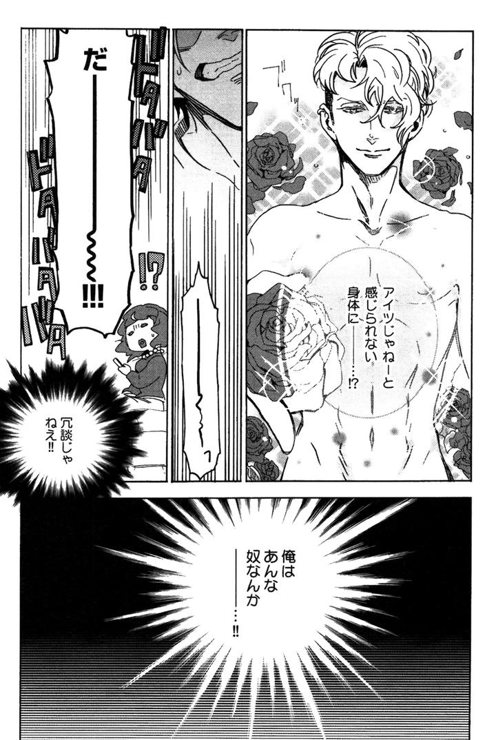 Abarenbo Honey by TOBIDASE Kevin [JP] page 6