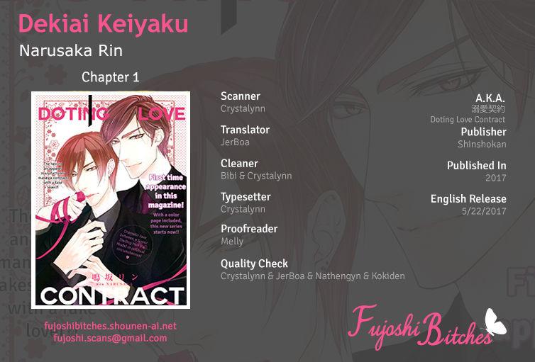 Dekiai Keiyaku by Narusaka Rin [Eng] page 1