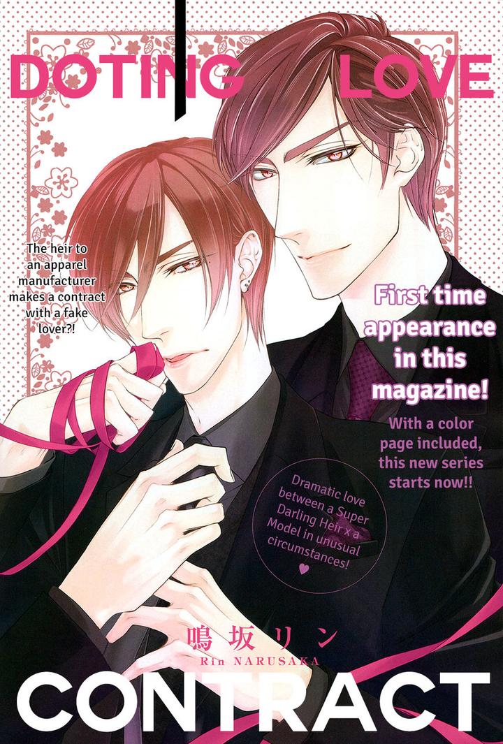 Dekiai Keiyaku by Narusaka Rin [Eng] page 4