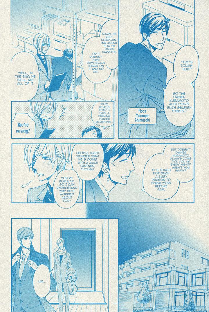 Dekiai Keiyaku by Narusaka Rin [Eng] page 16