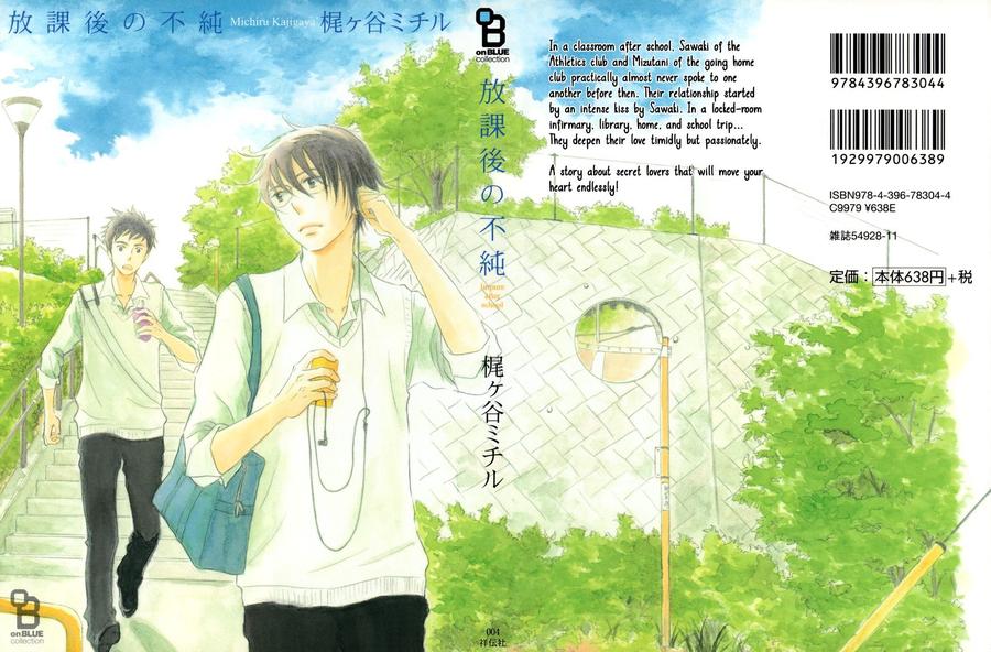 Houkago no Fujun by KAJIGAYA Michiru [Eng] page 3