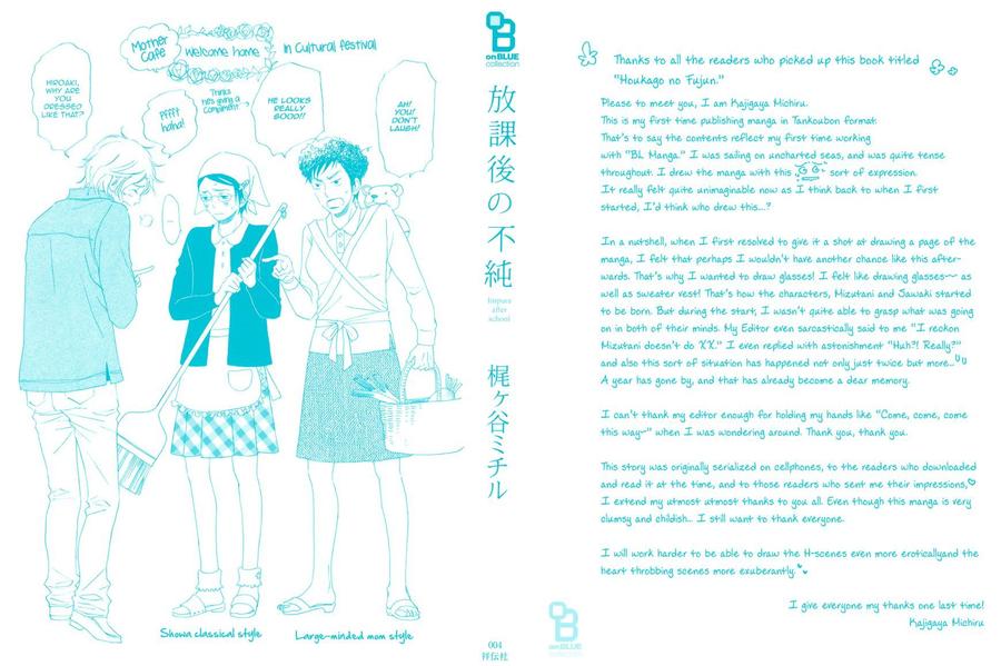 Houkago no Fujun by KAJIGAYA Michiru [Eng] page 5