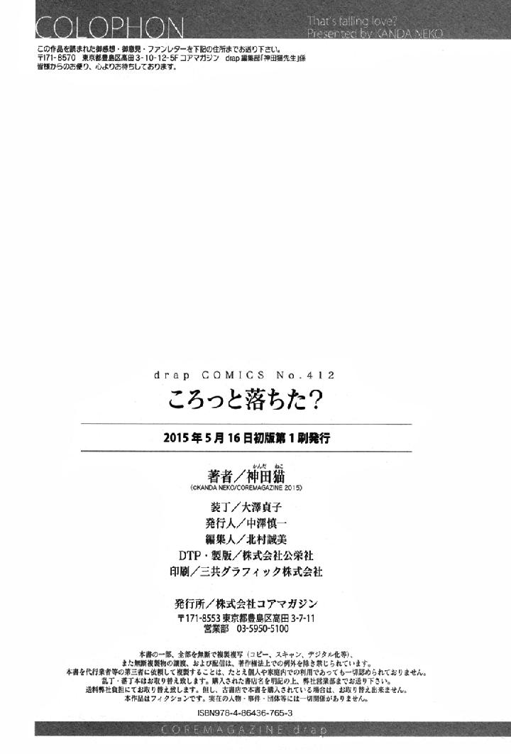 Korotto Ochita? by KANDA Neko [Eng] page 8