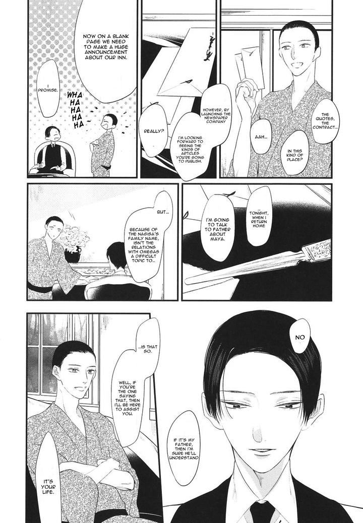 Namida Kareru na by Ando Romeda [Eng] page 6