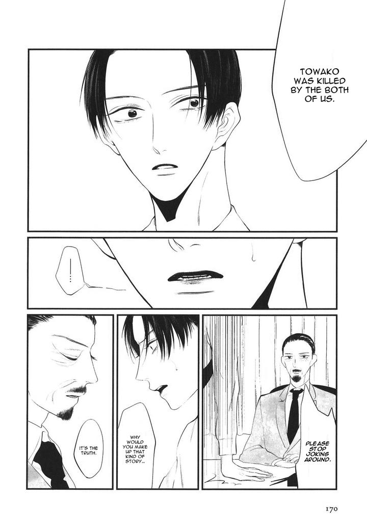 Namida Kareru na by Ando Romeda [Eng] page 16