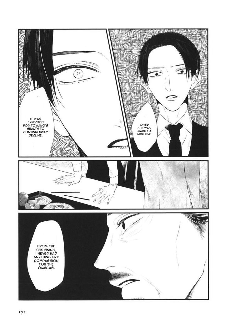 Namida Kareru na by Ando Romeda [Eng] page 17