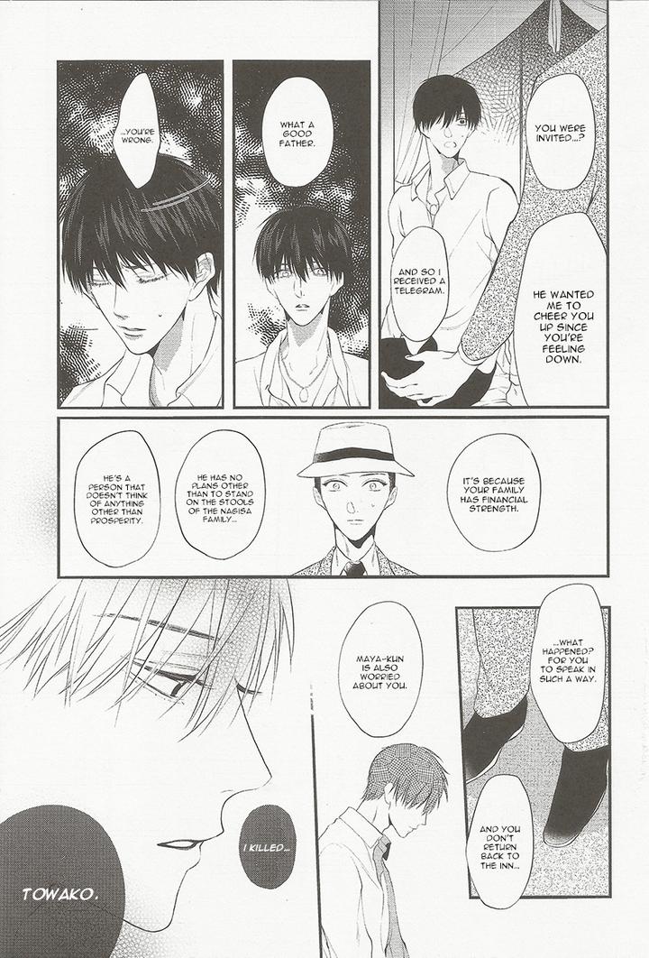 Namida Kareru na by Ando Romeda [Eng] page 4