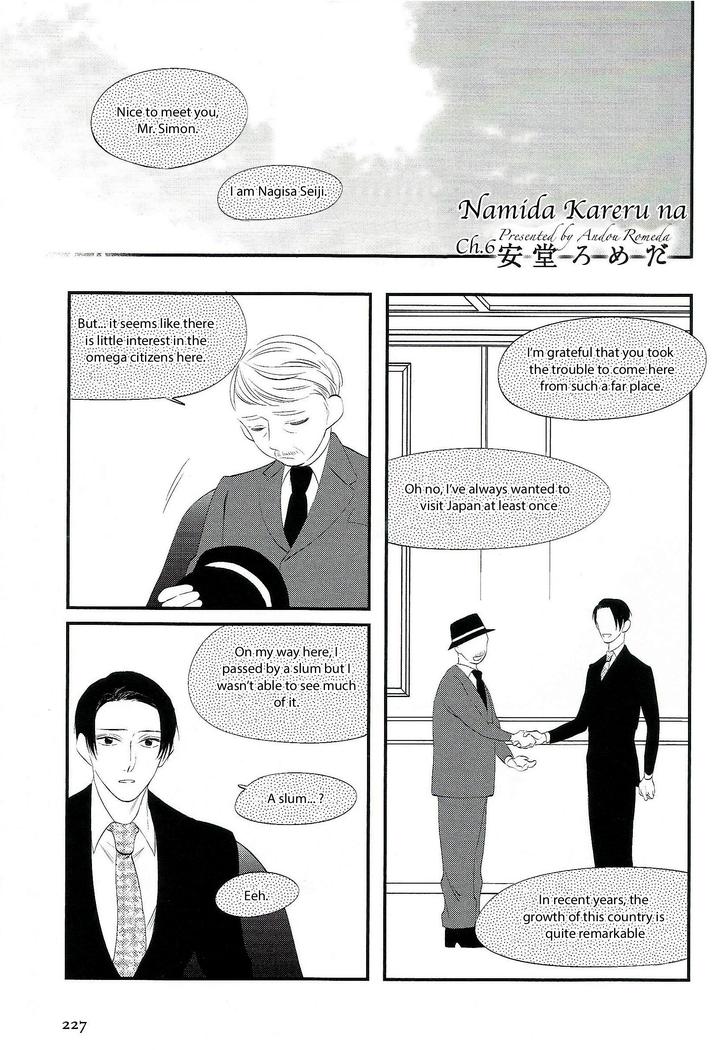 Namida Kareru na by Ando Romeda [Eng] page 3