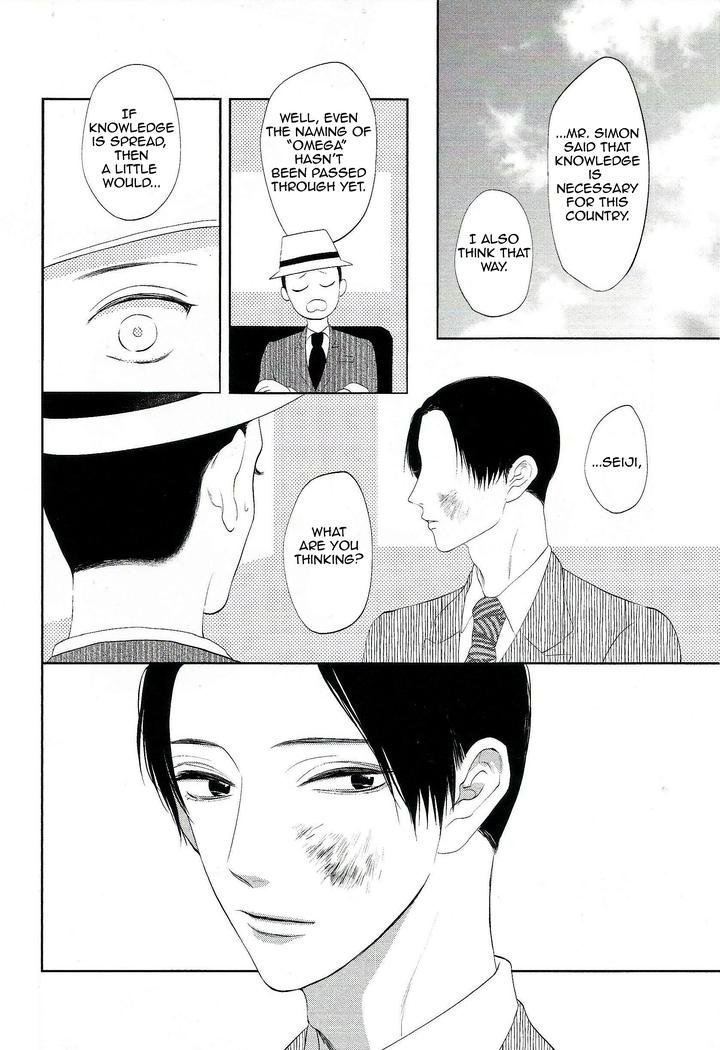 Namida Kareru na by Ando Romeda [Eng] page 12