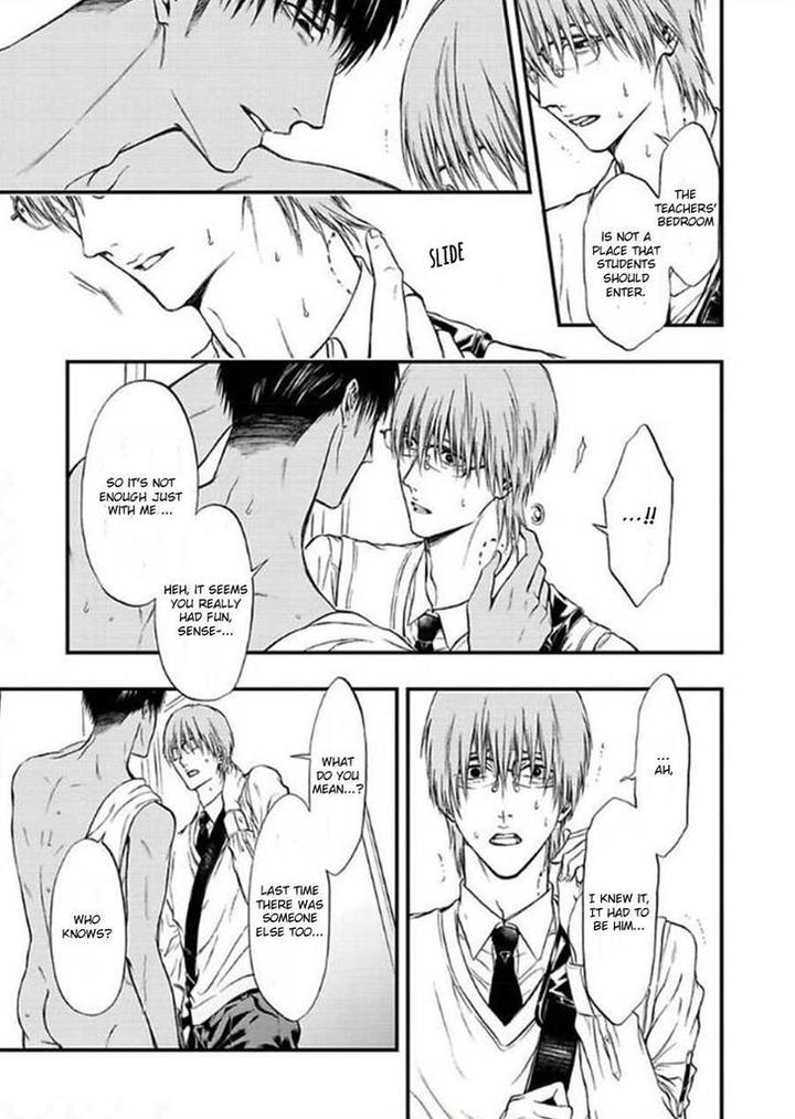 Sakaku Opera by KURAKA Sui – Ch.5 [Eng] page 15