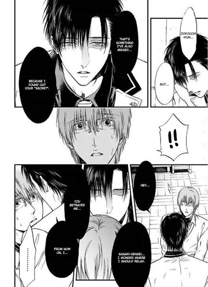 Sakaku Opera by KURAKA Sui – Ch.5 [Eng] page 22