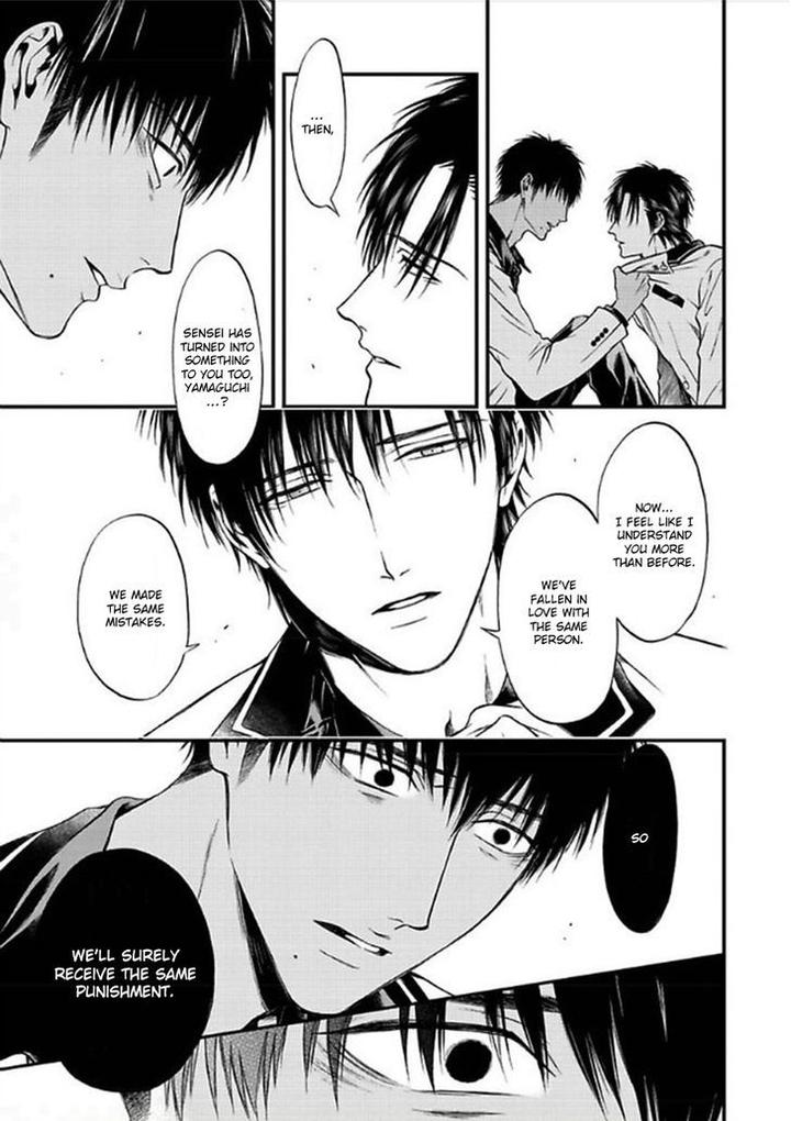 Sakaku Opera by KURAKA Sui – Ch.5 [Eng] page 13