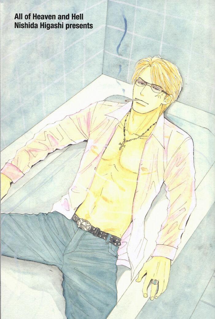 Tengoku mo Jigoku mo by NISHIDA Higashi [Eng] page 9