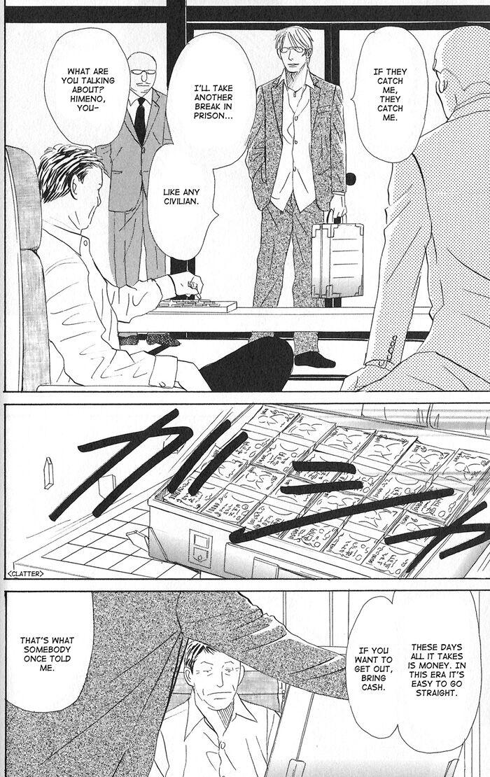 Tengoku mo Jigoku mo by NISHIDA Higashi [Eng] page 5