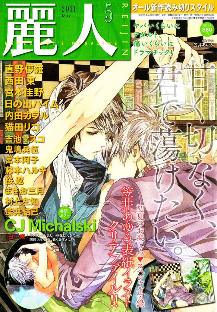 Tengoku mo Jigoku mo by NISHIDA Higashi [Eng] page 2