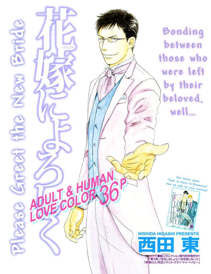 Tengoku mo Jigoku mo by NISHIDA Higashi [Eng] page 4