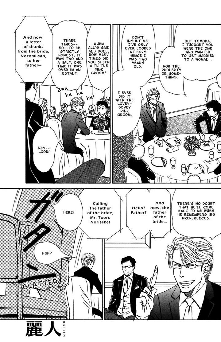 Tengoku mo Jigoku mo by NISHIDA Higashi [Eng] page 6