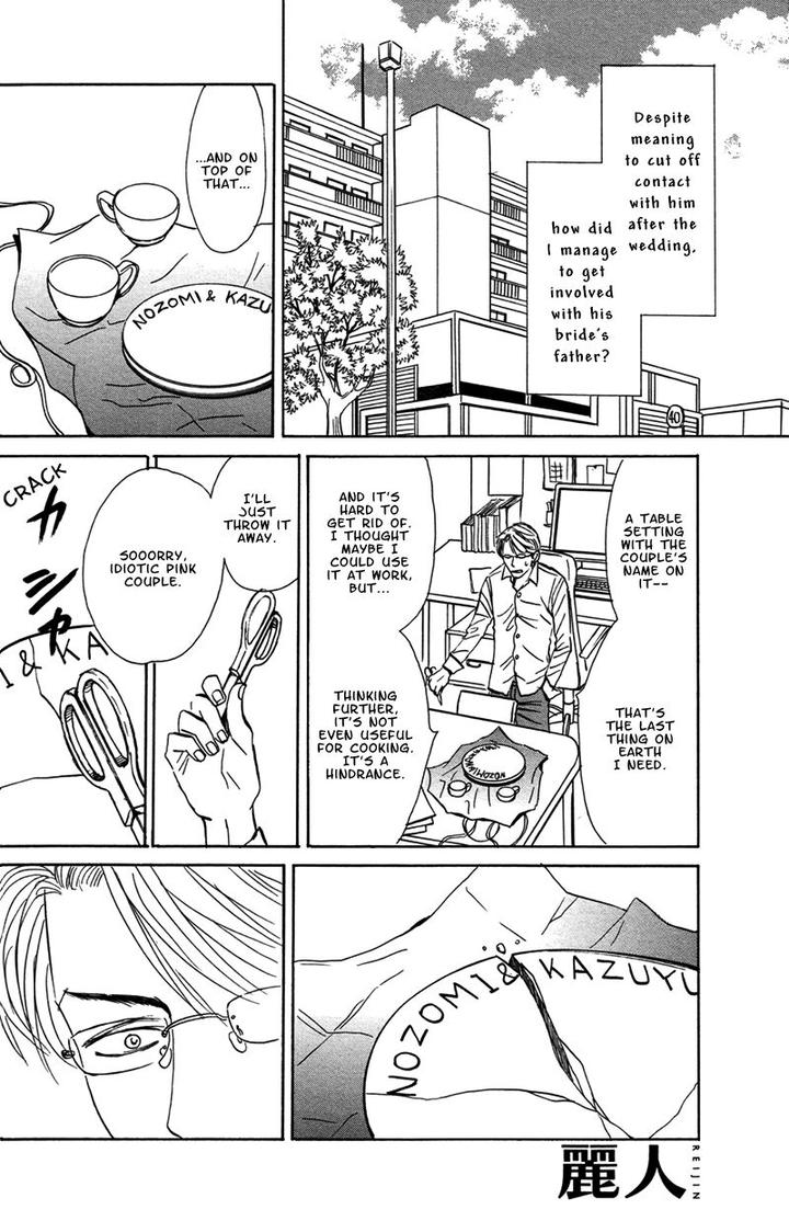 Tengoku mo Jigoku mo by NISHIDA Higashi [Eng] page 13