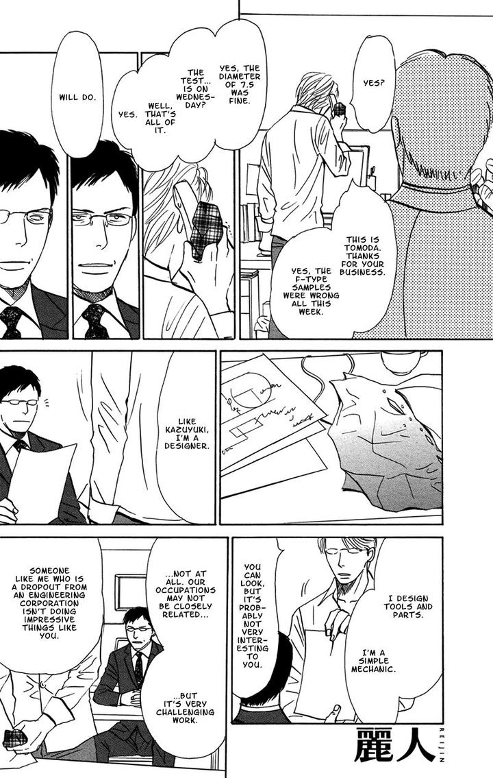 Tengoku mo Jigoku mo by NISHIDA Higashi [Eng] page 17