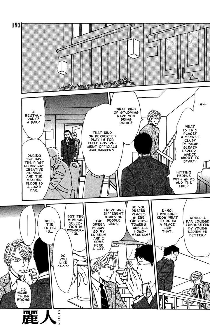 Tengoku mo Jigoku mo by NISHIDA Higashi [Eng] page 26