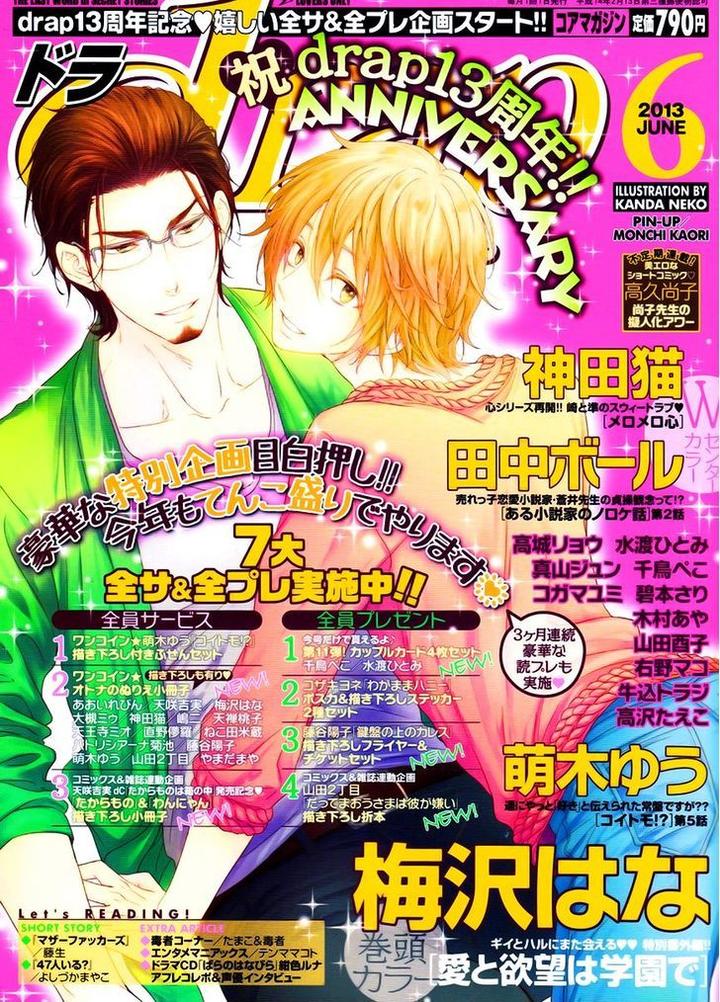 Tokimekigokoro by KANDA Neko [Eng] page 2