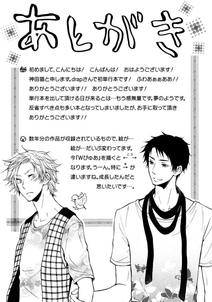 Tokimekigokoro by KANDA Neko [Eng] page 26