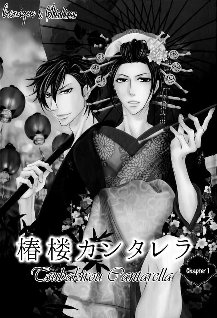 Tsubakirou Cantarella by HASHIBA Mizu [Eng] page 6