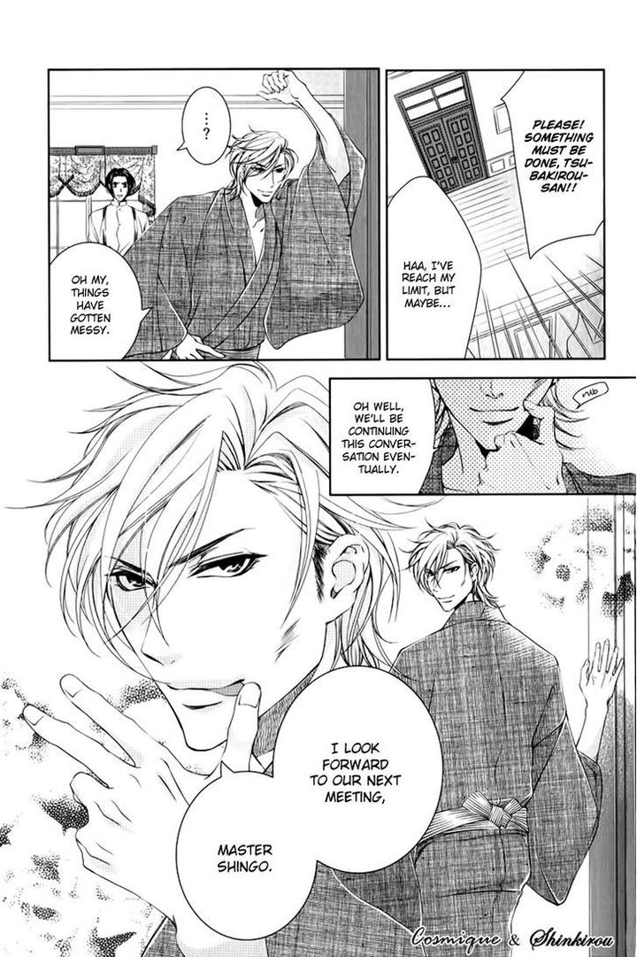 Tsubakirou Cantarella by HASHIBA Mizu [Eng] page 13