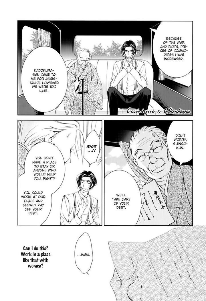 Tsubakirou Cantarella by HASHIBA Mizu [Eng] page 19