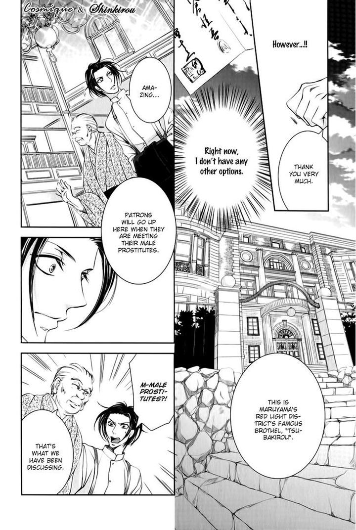 Tsubakirou Cantarella by HASHIBA Mizu [Eng] page 20