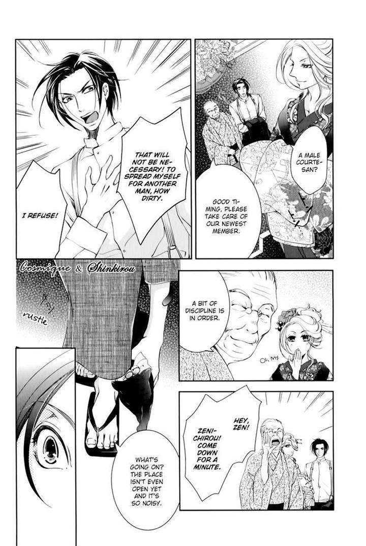 Tsubakirou Cantarella by HASHIBA Mizu [Eng] page 22