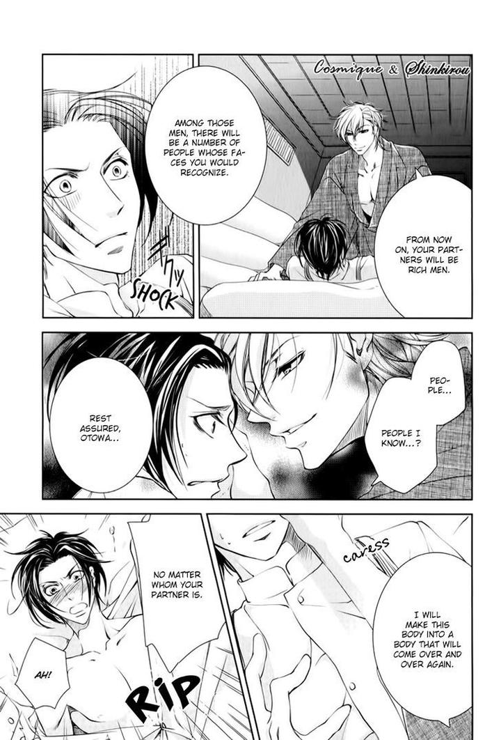 Tsubakirou Cantarella by HASHIBA Mizu [Eng] page 27