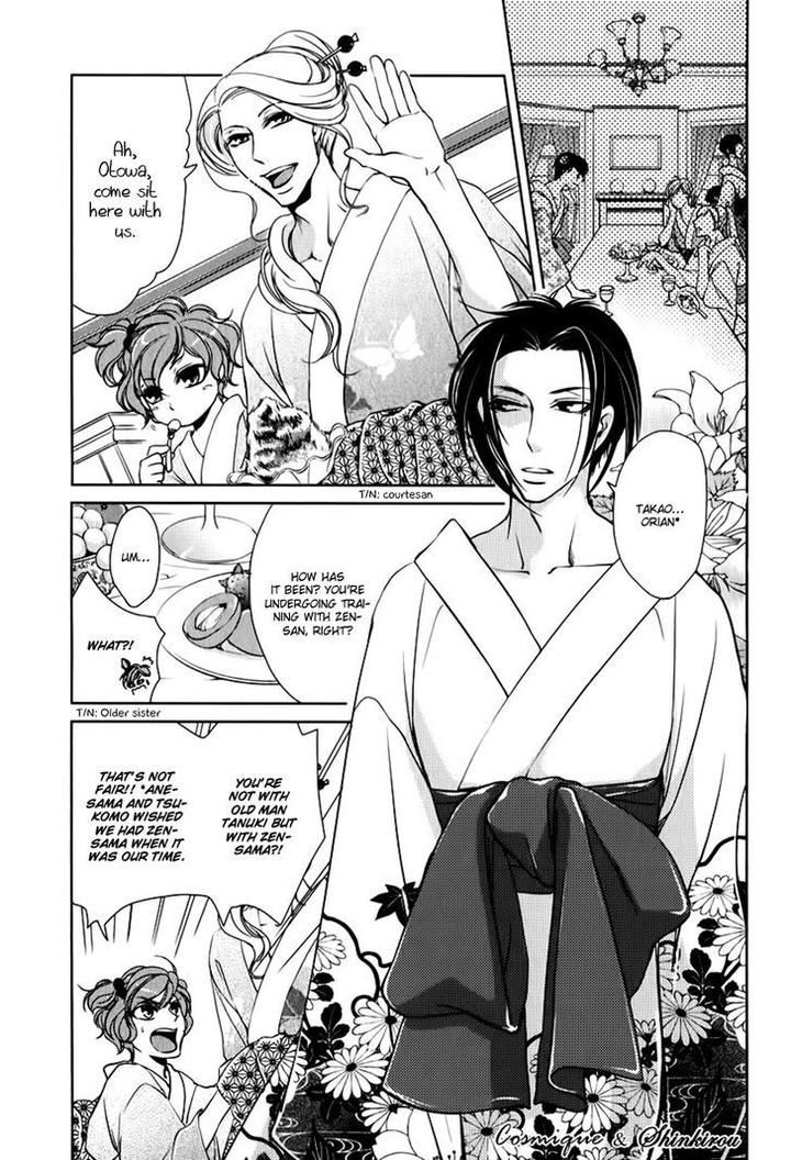 Tsubakirou Cantarella by HASHIBA Mizu [Eng] page 6