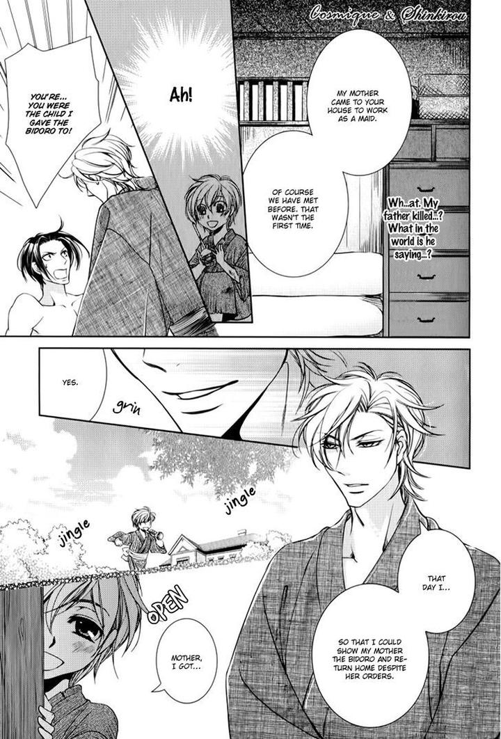 Tsubakirou Cantarella by HASHIBA Mizu [Eng] page 14