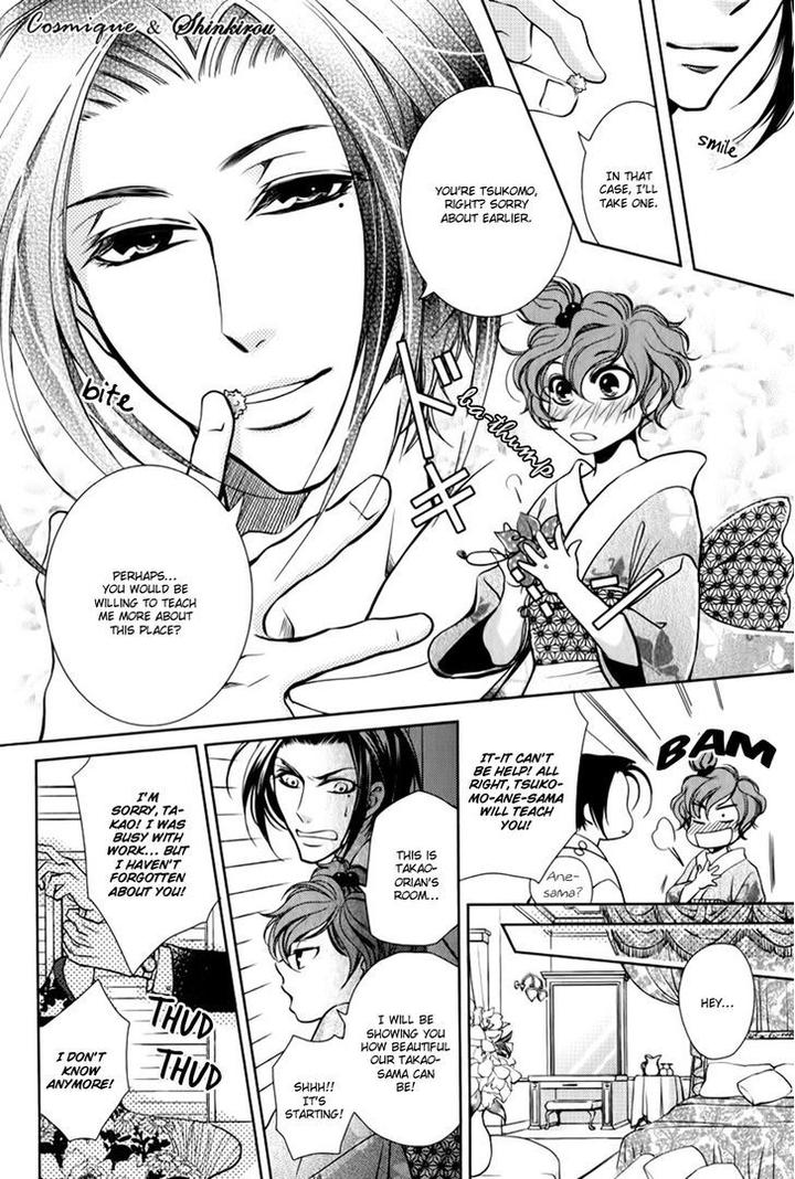 Tsubakirou Cantarella by HASHIBA Mizu [Eng] page 19