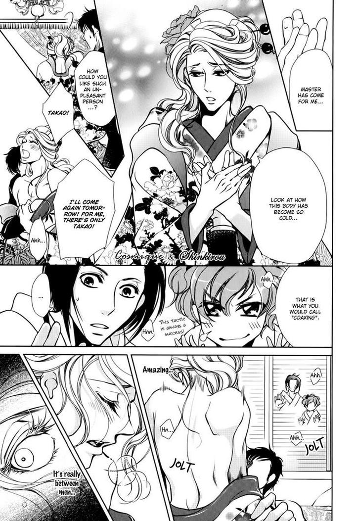 Tsubakirou Cantarella by HASHIBA Mizu [Eng] page 20